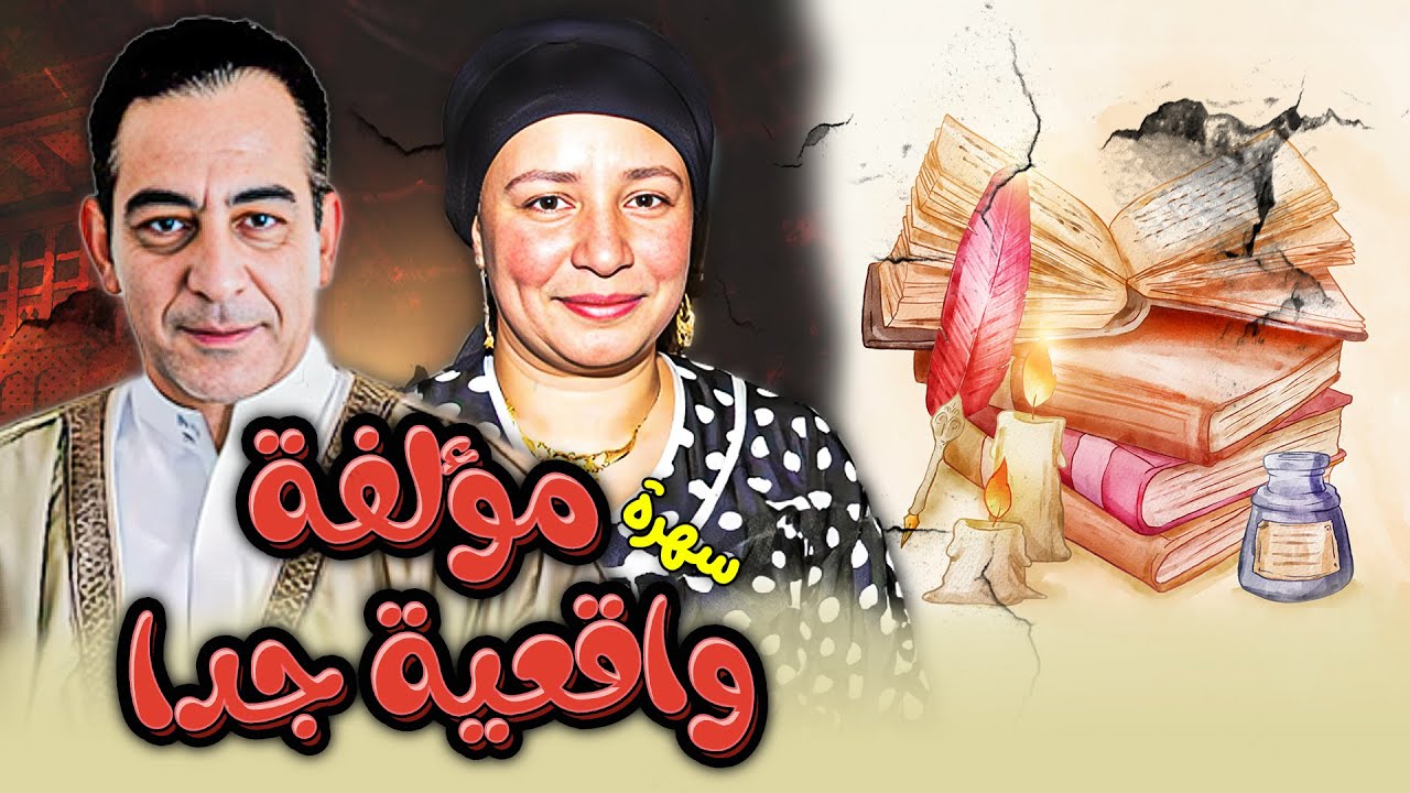 سهرة تلفزيونية 