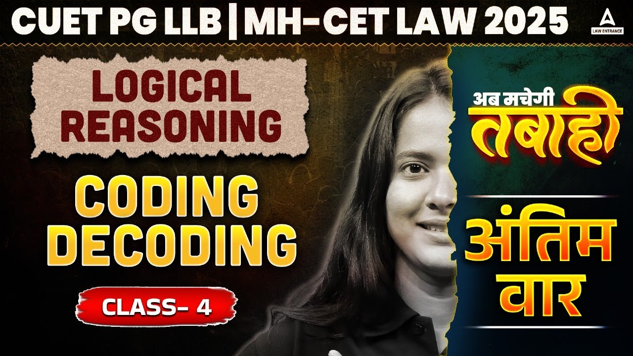 Coding Decoding Class 4 | Logical Reasoning for CUET PG LLB & MHCET Law 2025 | Logical Reasoning