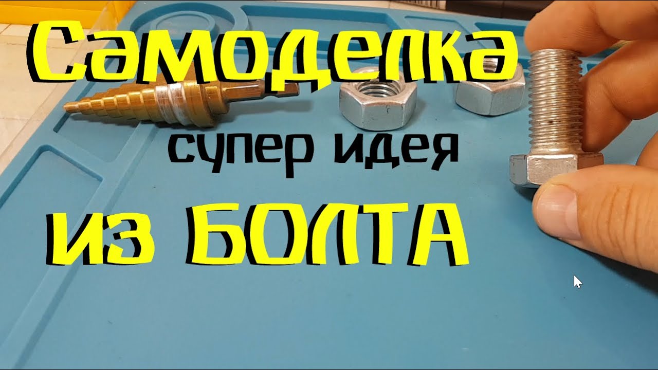 Магнитная масса для сварки своими руками