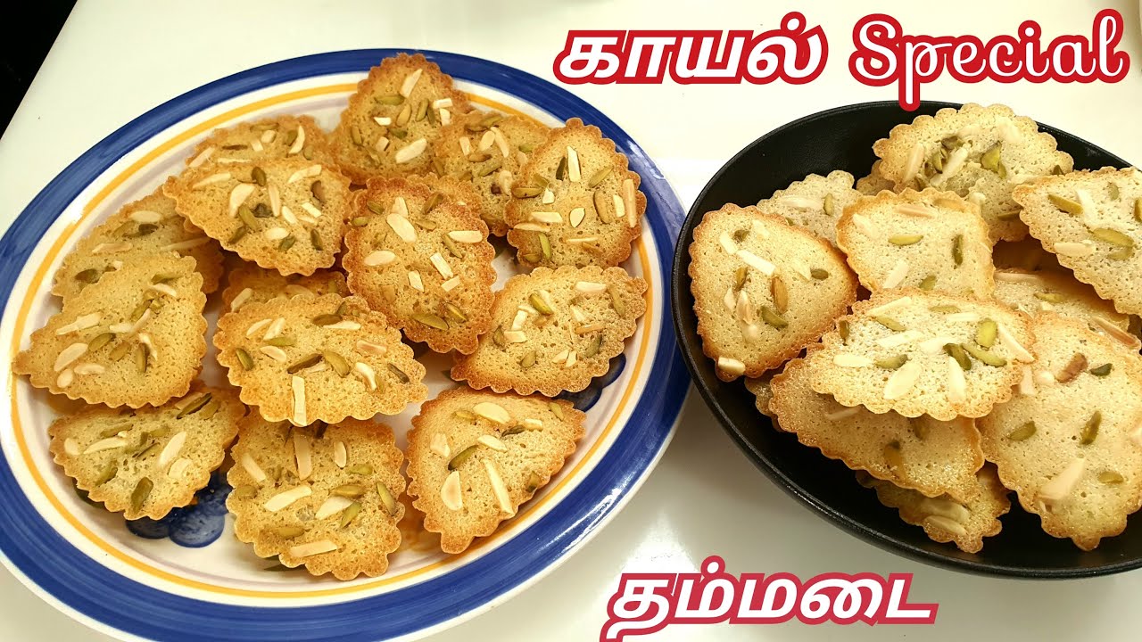 காயல்பட்டினம் ஸ்பெஷல் தம்மடை | Dum Adai Recipe in Tamil | Kayalpattinam Special Dum adai | Dum Adai