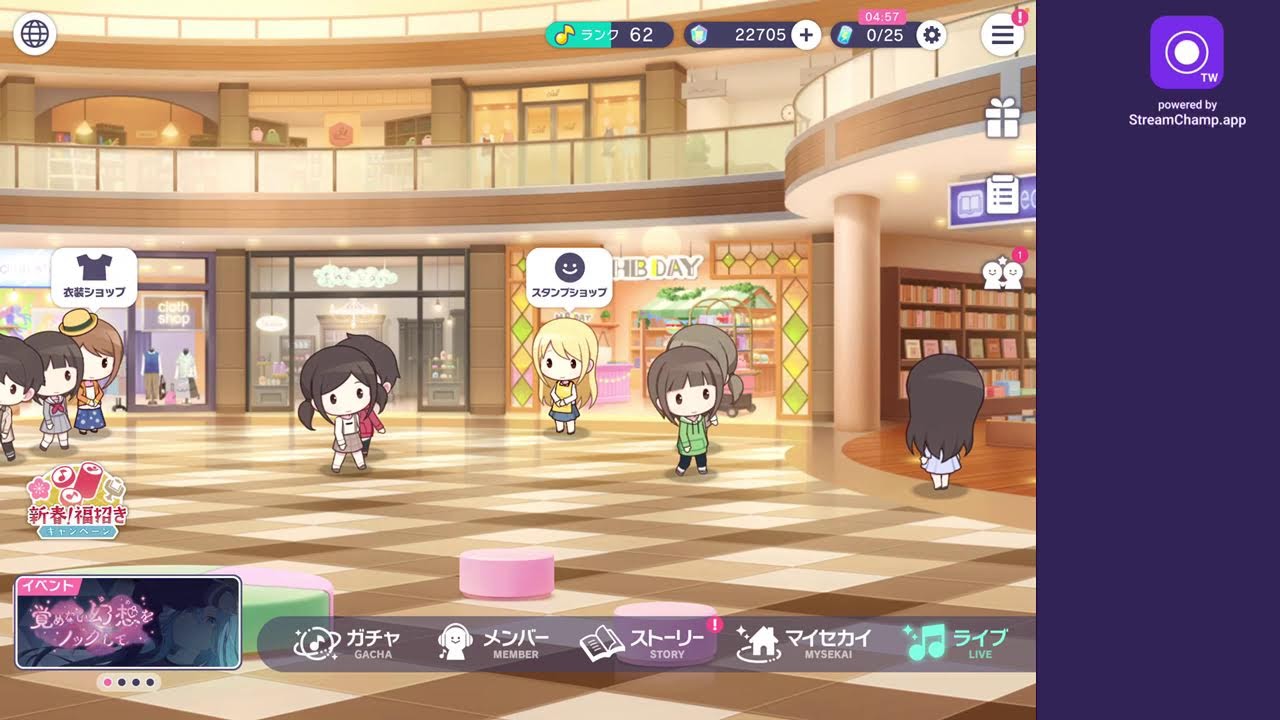 プロセカ　深夜の練習枠！！少しだけ🤏
