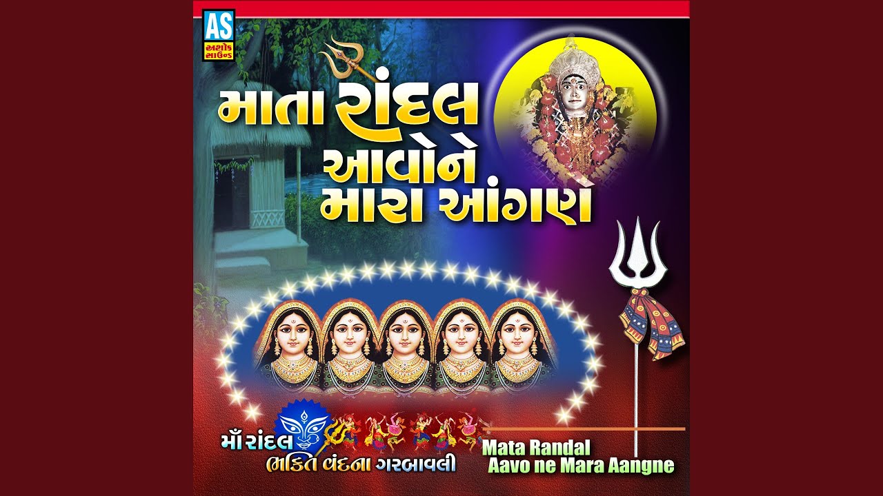 Mata Randal Aavo Ne Mara Aangne (Randal Maa Song)
