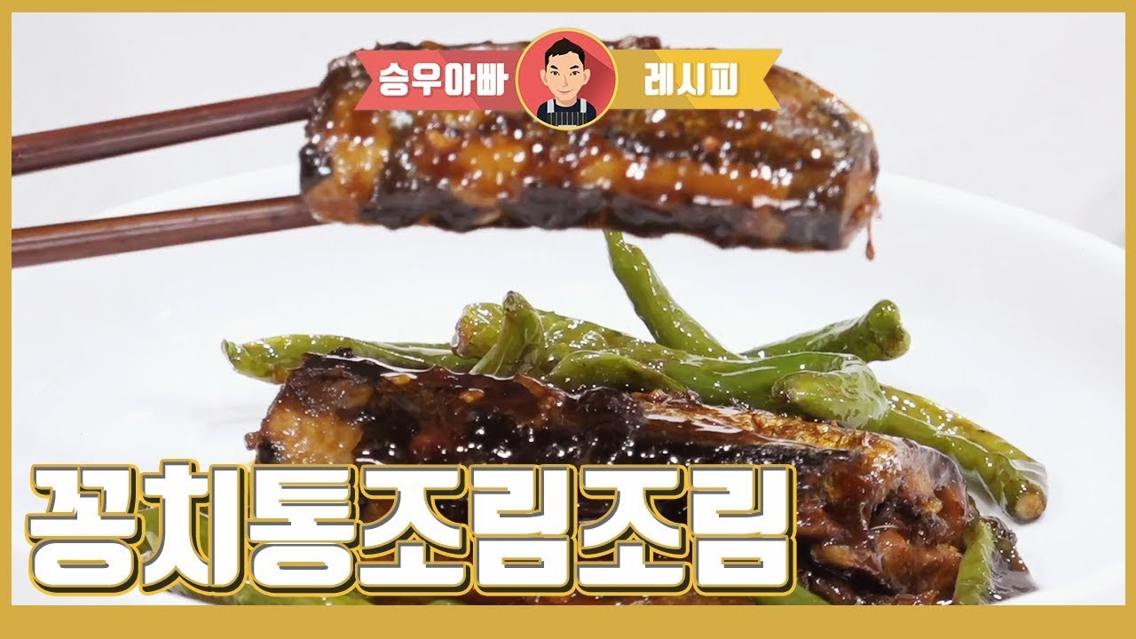 3000원으로 밥도둑 만들기