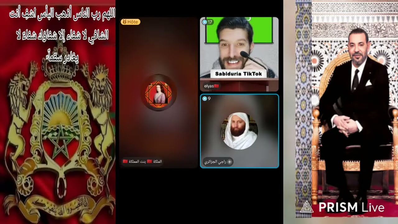 لايف إلياس والملكة بنت المملكة:08/03/2026