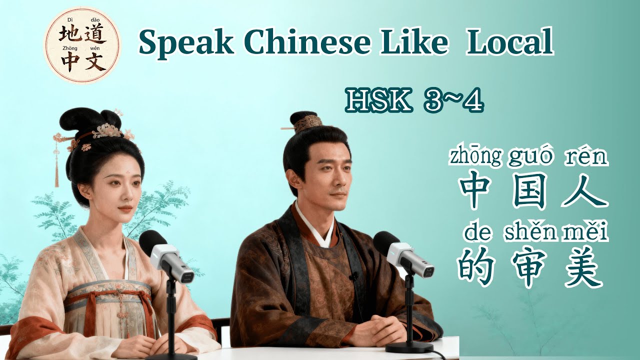 HSK3~4 | Chinese Beauty Standards 你胖了吗? | Mandarin Chinese Podcast | Intermediate Chinese Listening