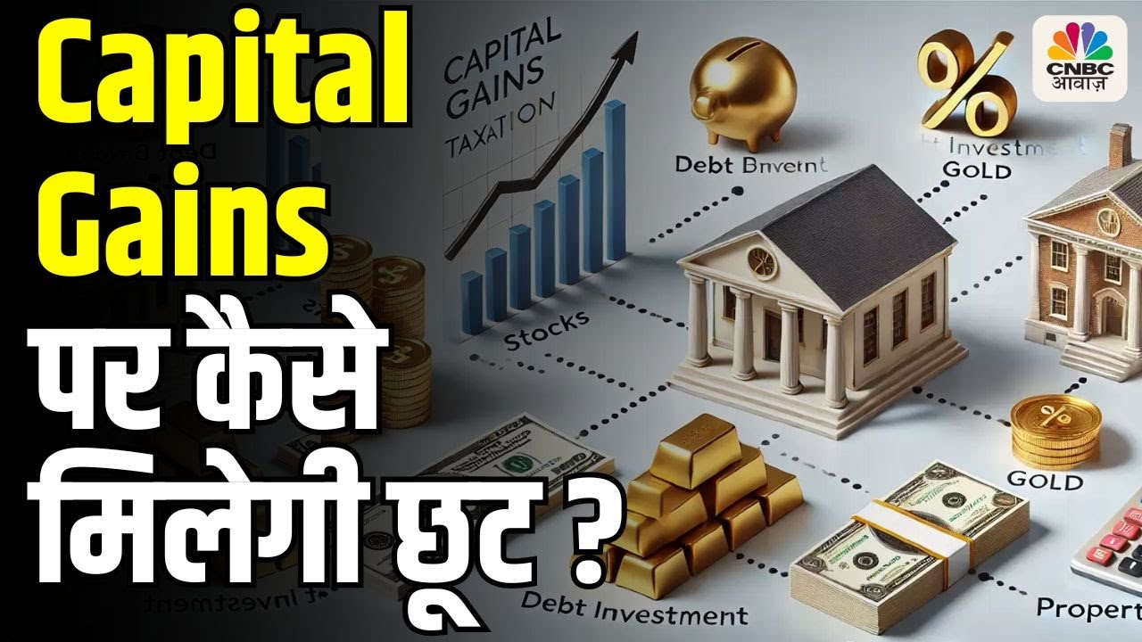 Tax Guru | Capital Gains Tax Exemption Explained: How to Save Tax with NSS Scheme?