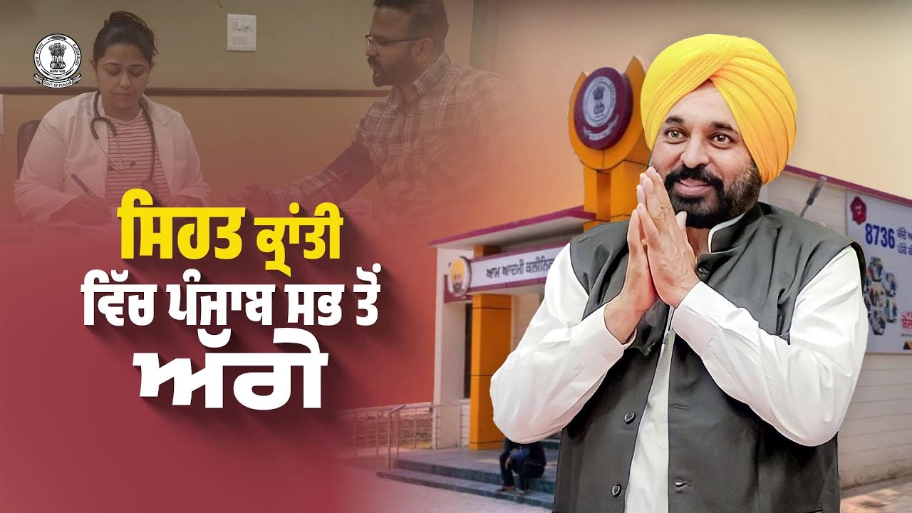 Free medical treatment worth ₹10 lakh to the state's residents: Dr Balbir Singh