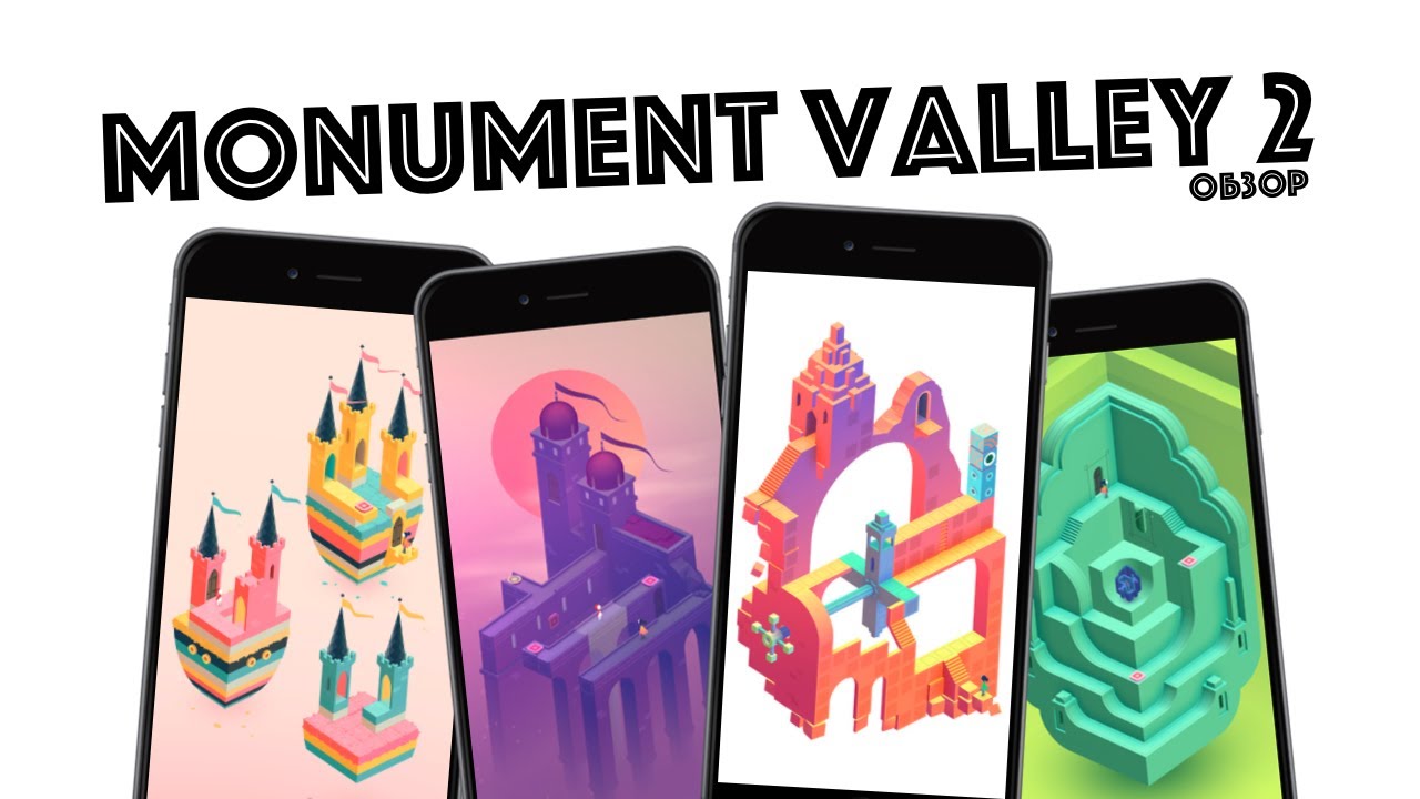 Обзор Monument Valley 2! Это как Monument Valley, только два!