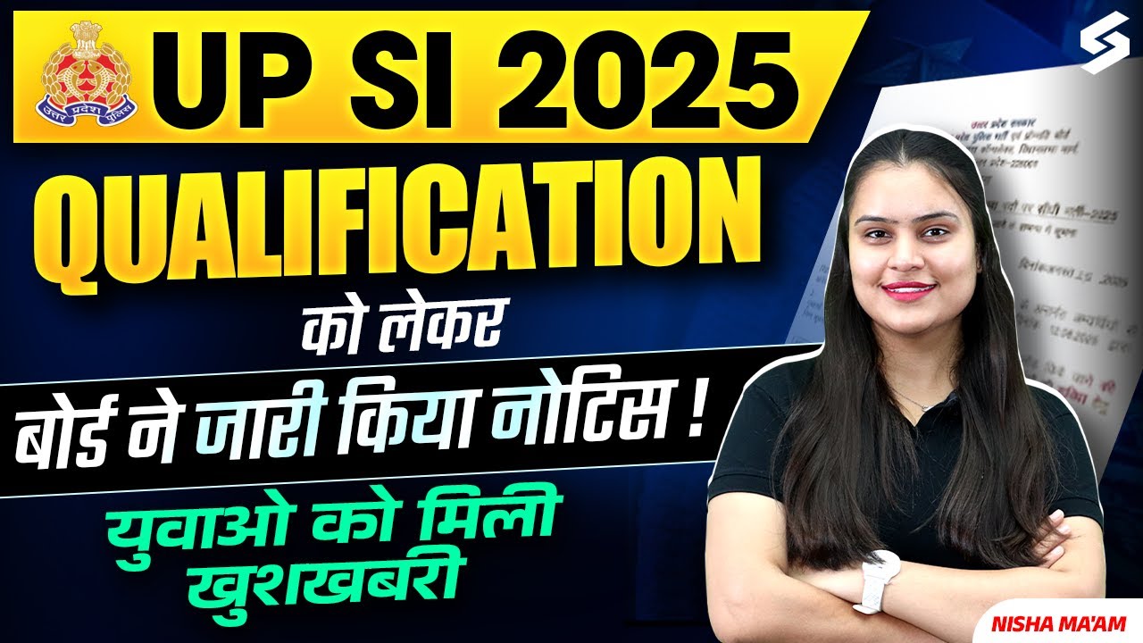 UPSI Qualification 2025 | UP SI New Notice | UP Police SI Latest Update | by Nisha Ma'am | TESTBOOK