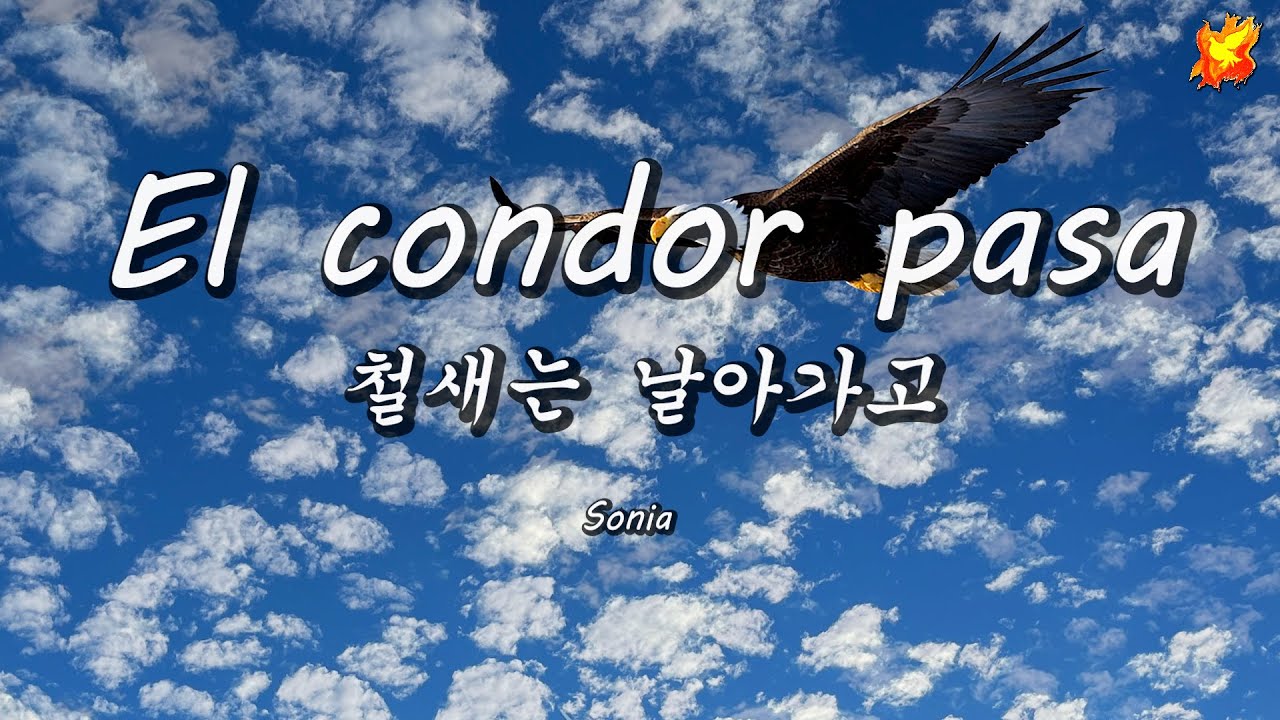 El Condor Pasa, with lyrics - 철새는 날아가고, 영어/한글 자막