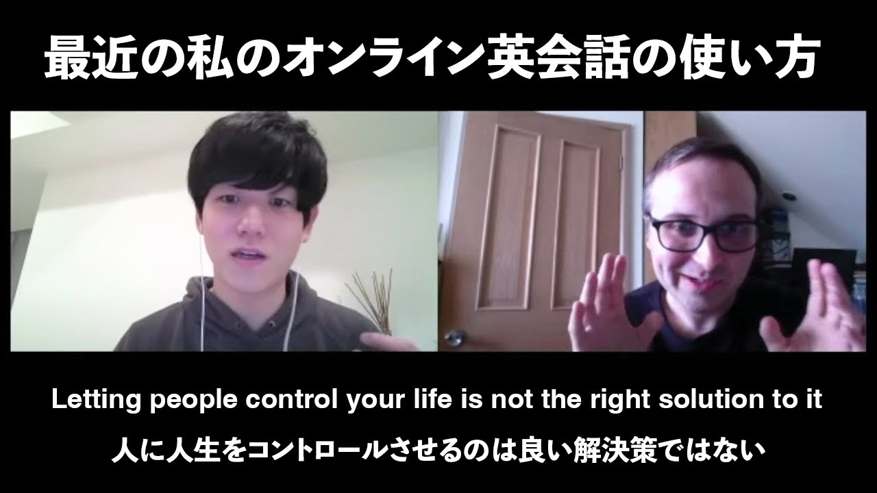 オンライン英会話の使い方＆様子を公開します｜人生の話とか