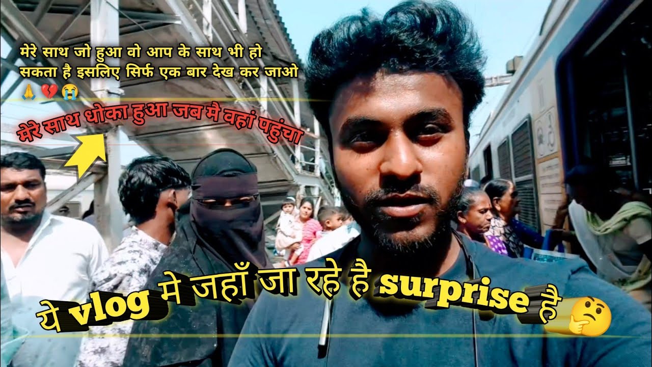 मेरे साथ धोखा हुआ है 😭😭😭 कोई तो देख लो एक बार सिर्फ