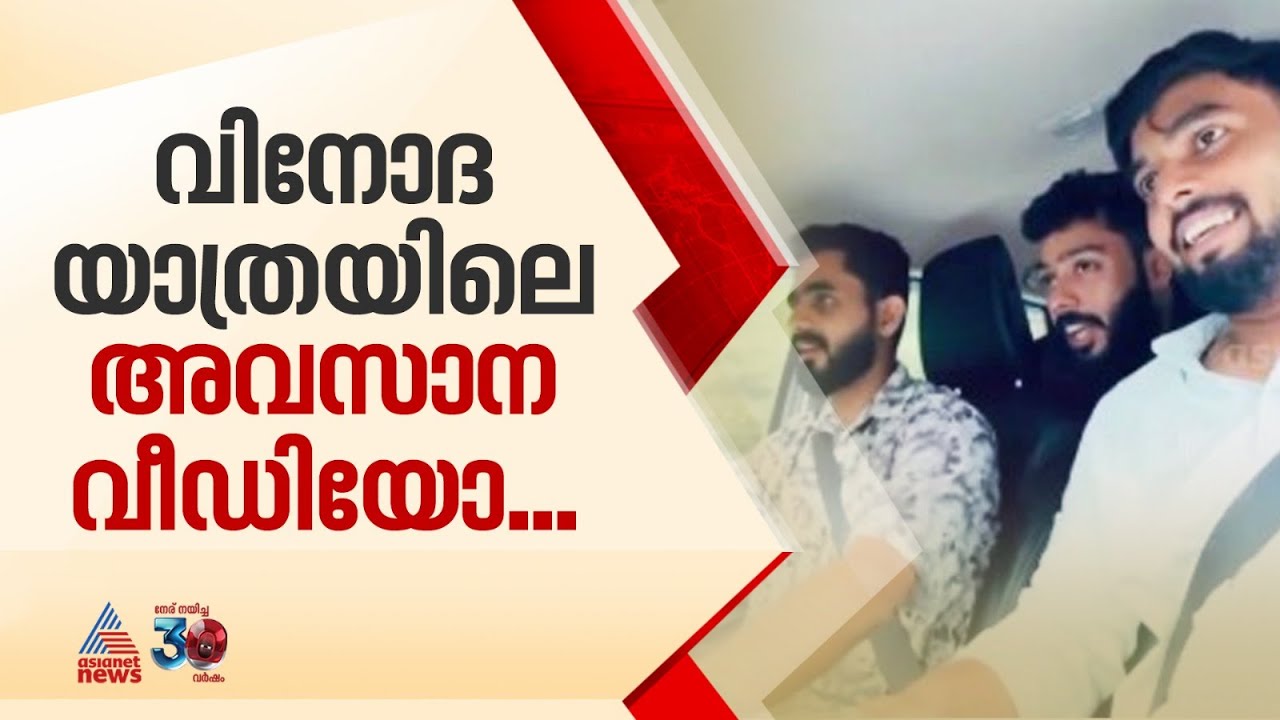 കണ്ണീർ ഓർമ്മയായി സാബിർ; കടന്നൽ കുത്തേറ്റ് മരിച്ച യുവാവിന്റെ സംസ്കാരം ഇന്ന് | Sabir | Gudalur