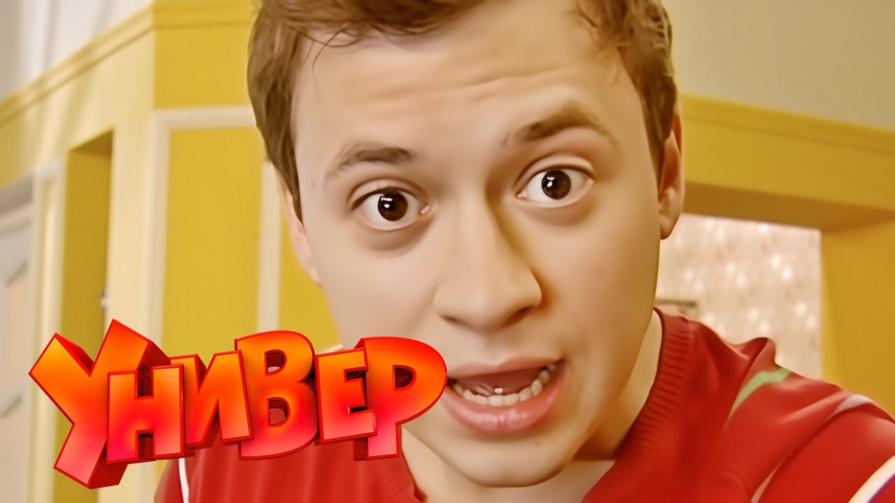 Универ: 4 сезон, серия 11-12