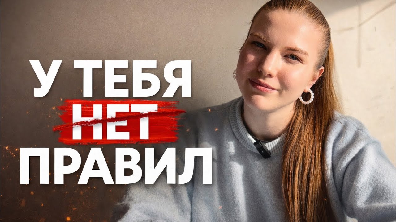 Одна ошибка, из-за которой люди нарушают ваши границы