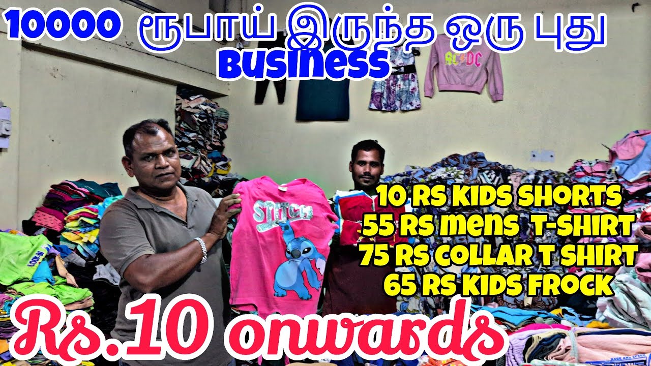 Rs. 10 onwards 💫Export surplus items 💥💥Arrow traders Tirupur💥#Exportsurplus#menstshirt 