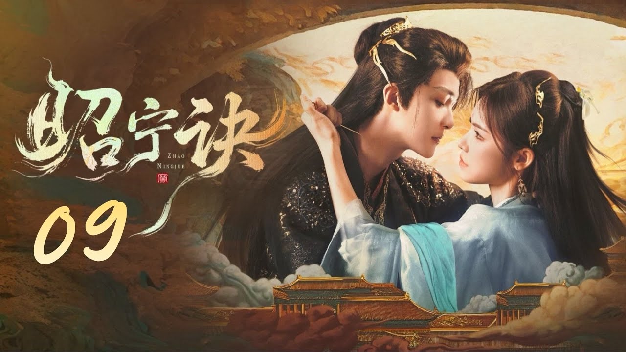 Zhao Ning Jue 09