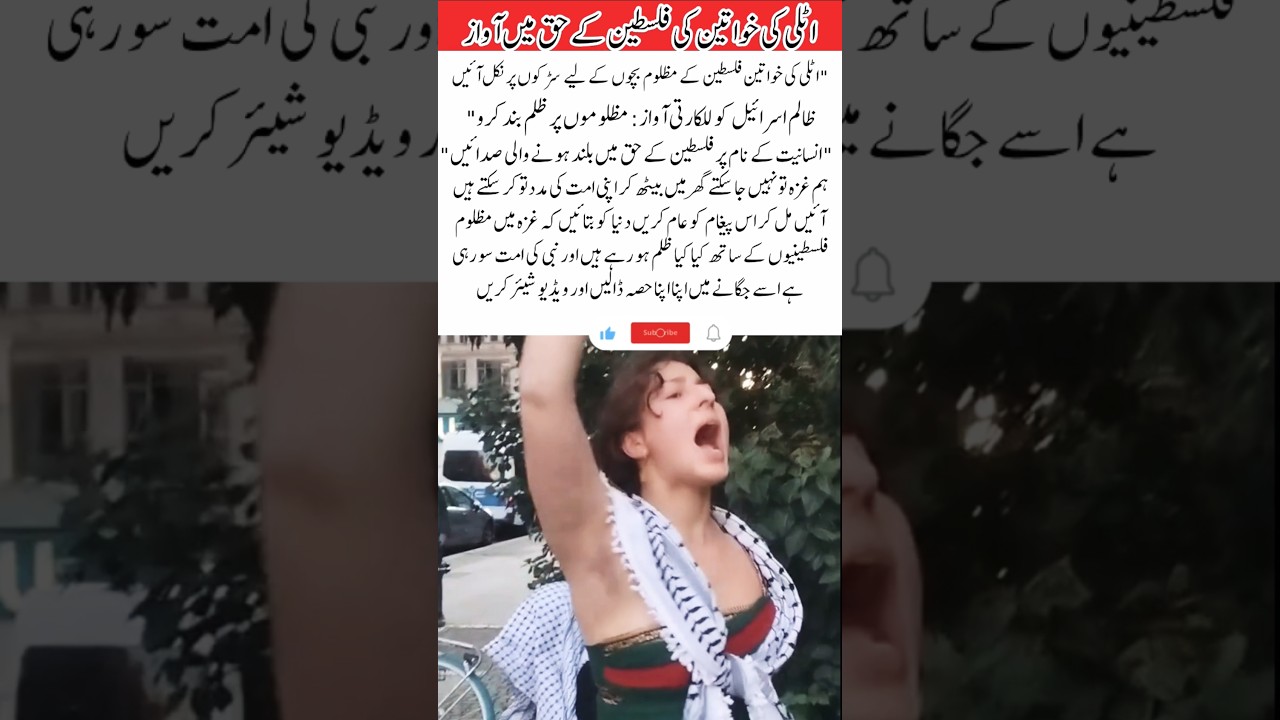 Italian Women Stand for Palestine 