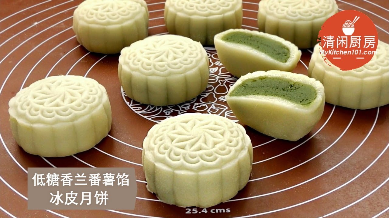 用甜番薯来制作低糖月饼馅冰皮月饼 (清闲厨房)