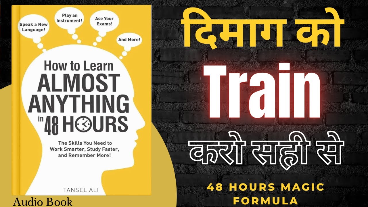 48 घंटे में कुछ भी सीखो | How to Learn Almost Anything in 48 Hours | Tansel Ali Book Summary