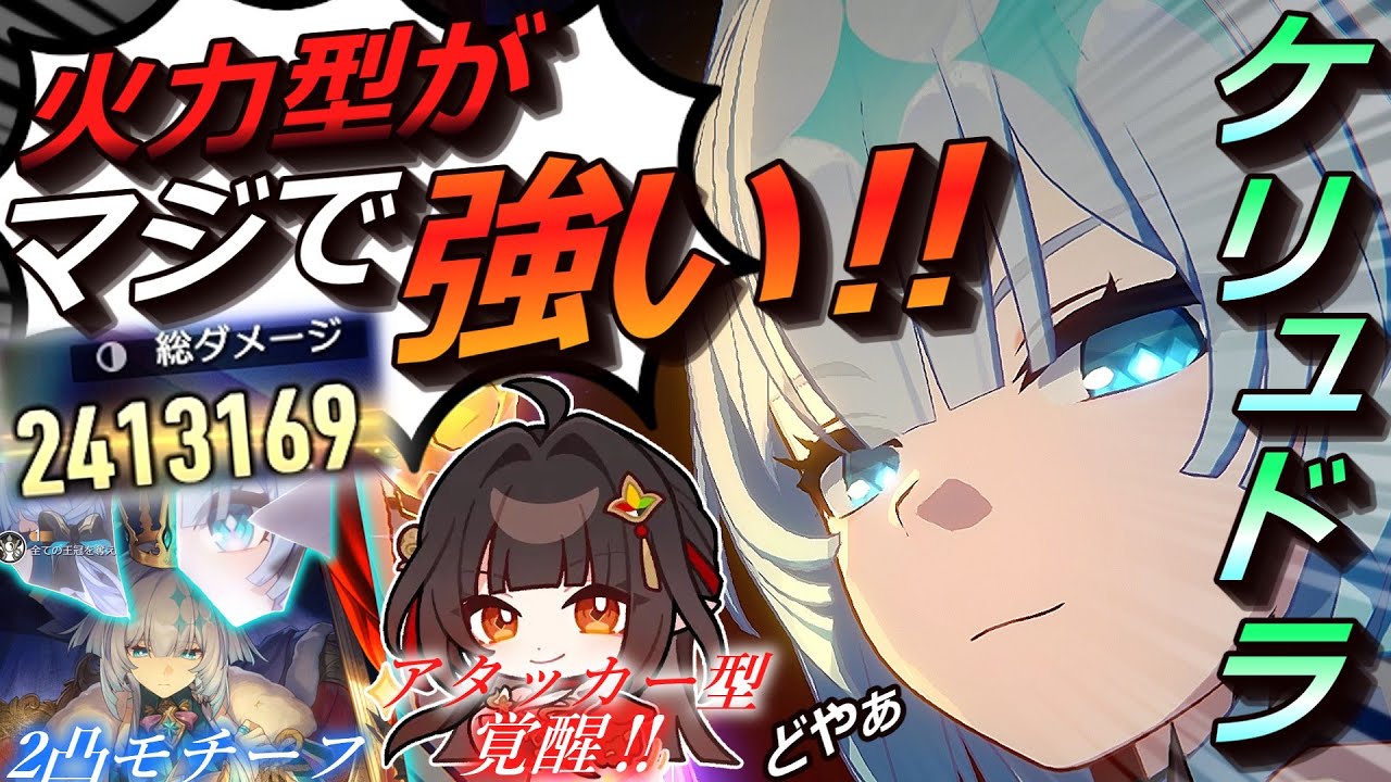 【ケリュドラがもっと好きになる】これが皇帝の本気‼️新キャラクターケリュドラを2凸モチーフにしたらヤバ過ぎたwww【崩スタ】【崩壊スターレイル】【ゆっくり実況】【ケリュドラ】【霊砂】