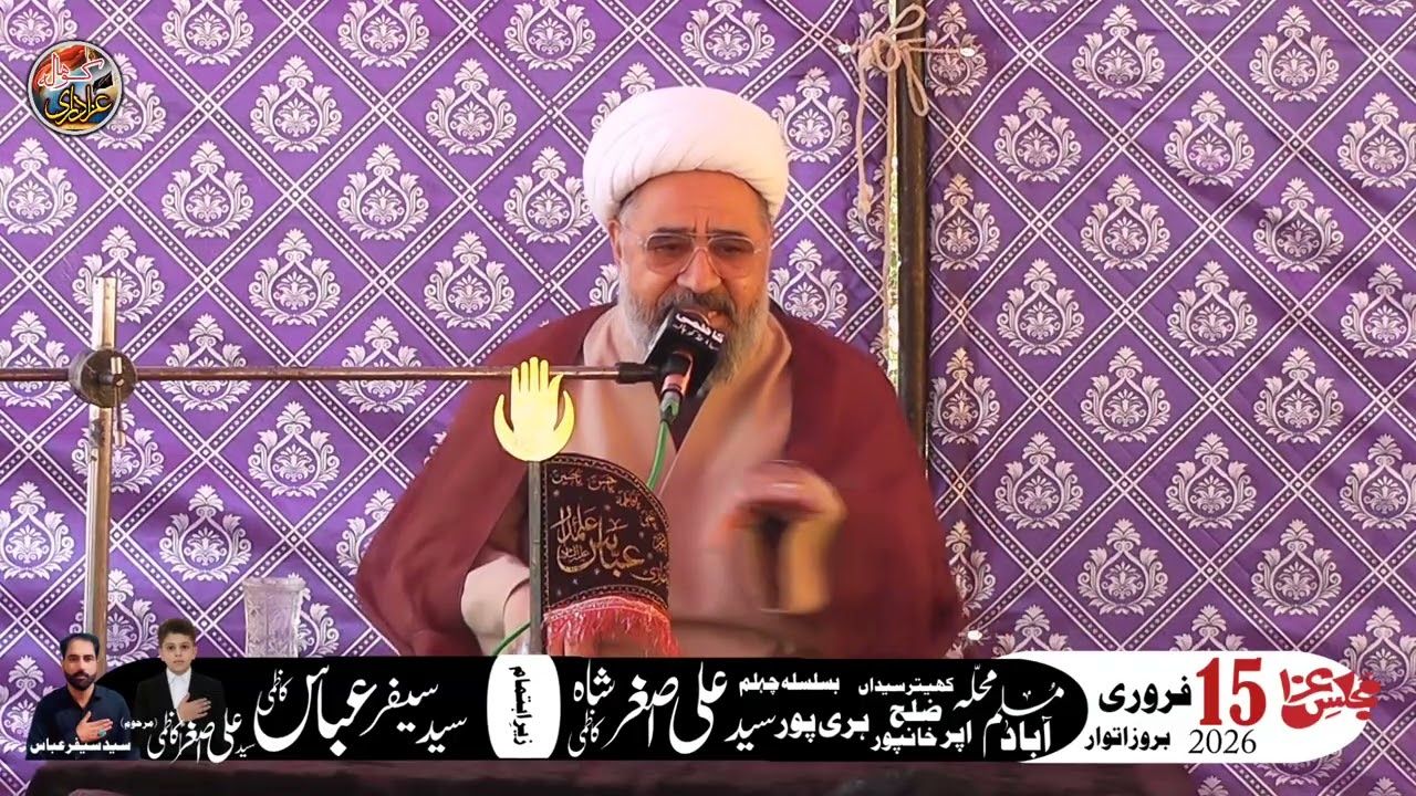 Allama Ameen Shaheedi | 15Feb2026 | Majlis | Chehlum shaheed syed ali asghar| Muslimabad 