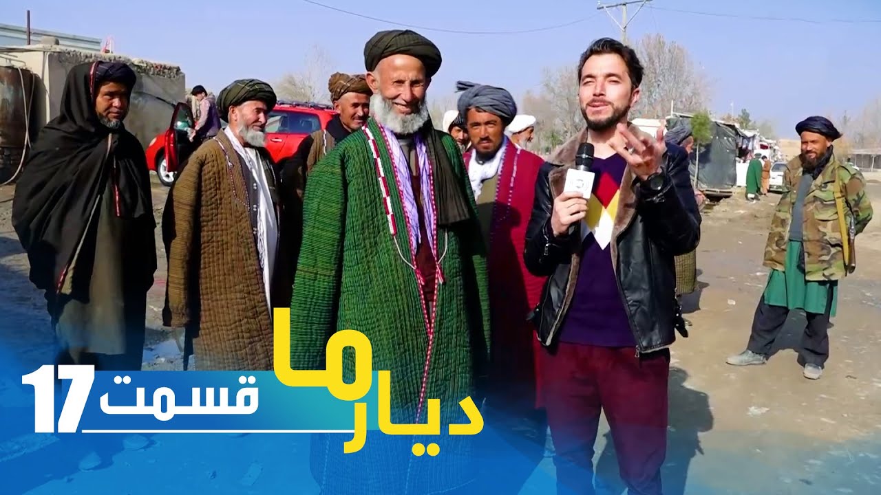 Deyare Ma in Khwaja Ghar district, Takhar province / دیار ما در ولسوالی خواجه غار ولایت تخار
