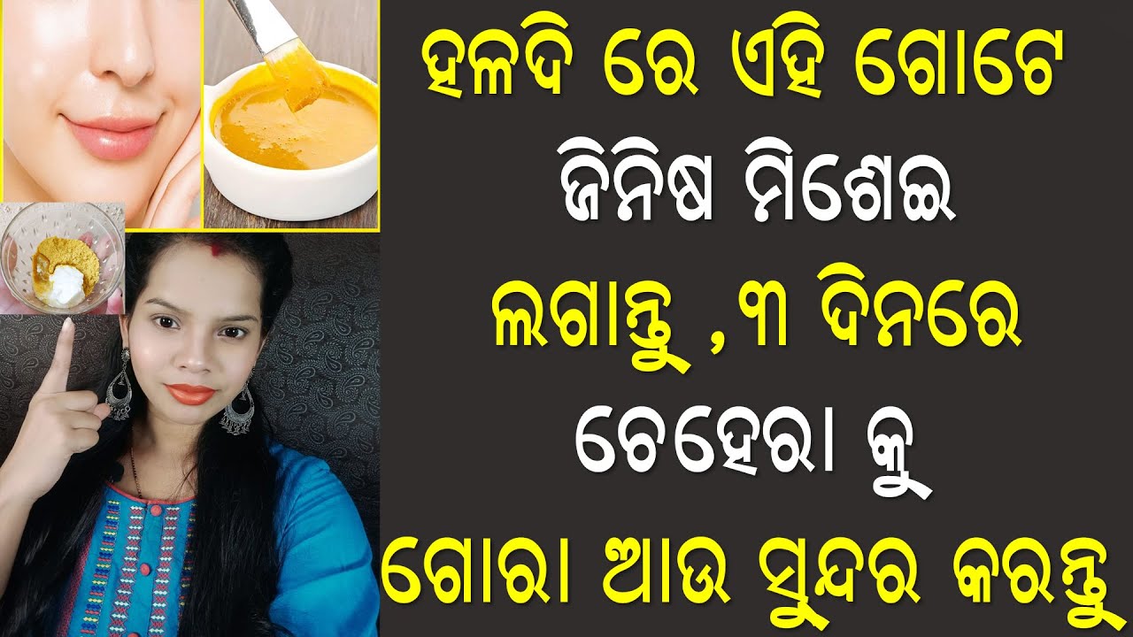 Haldi Face Pack For Glowing Skin || Remove Pimple & Dark Spot Permanently || Priyanka's Tips