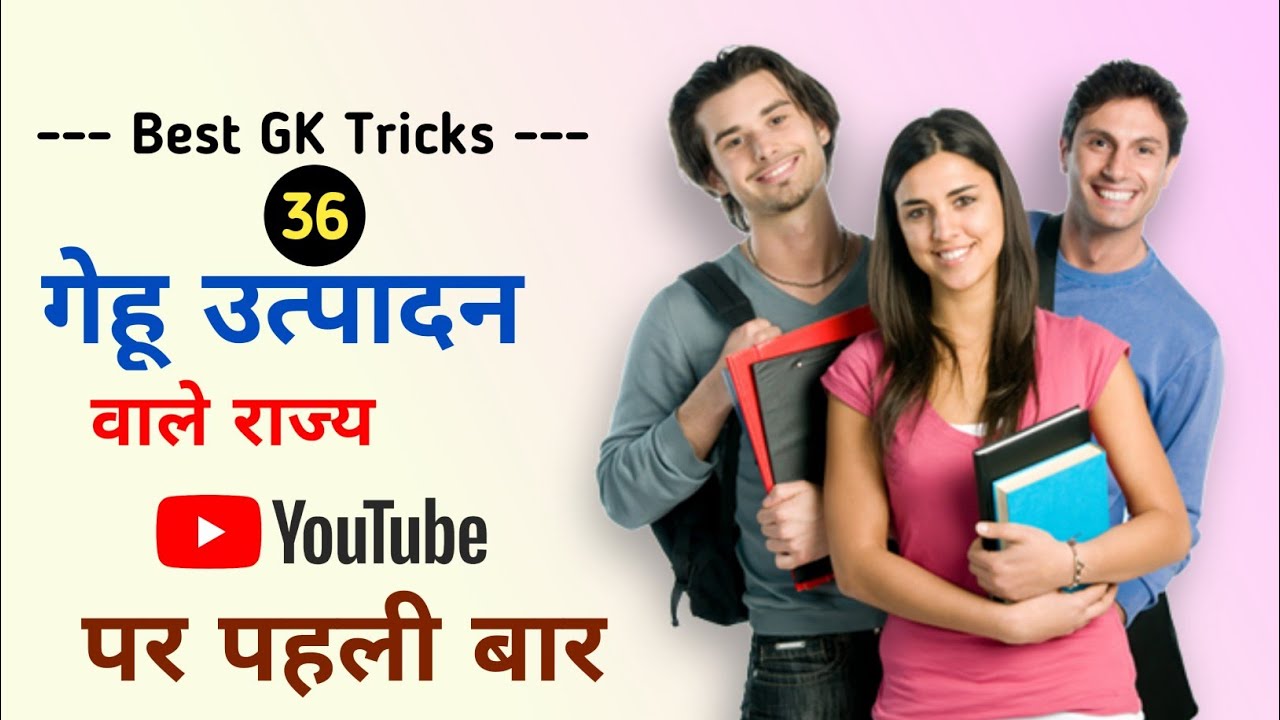 GK Tricks in hindi || GK Trick 2021 || GK Question and Answer || GK Quiz || GK Tricky Questions ||