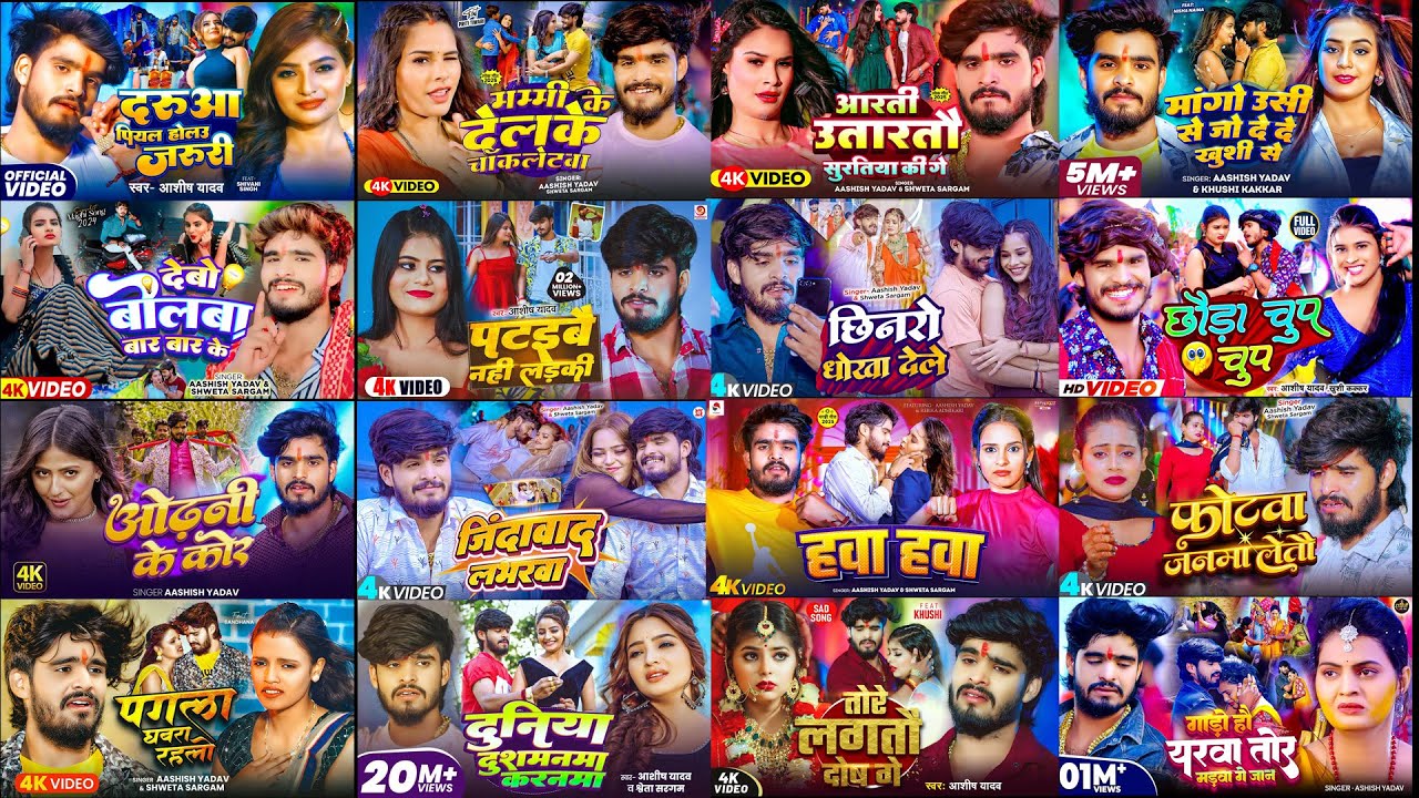 #Audio Jukebox - #आशीष_यादव का दर्द भरा गाना | Ashish Yadav hit Sad Song 2025 | Jukebox Song 2025