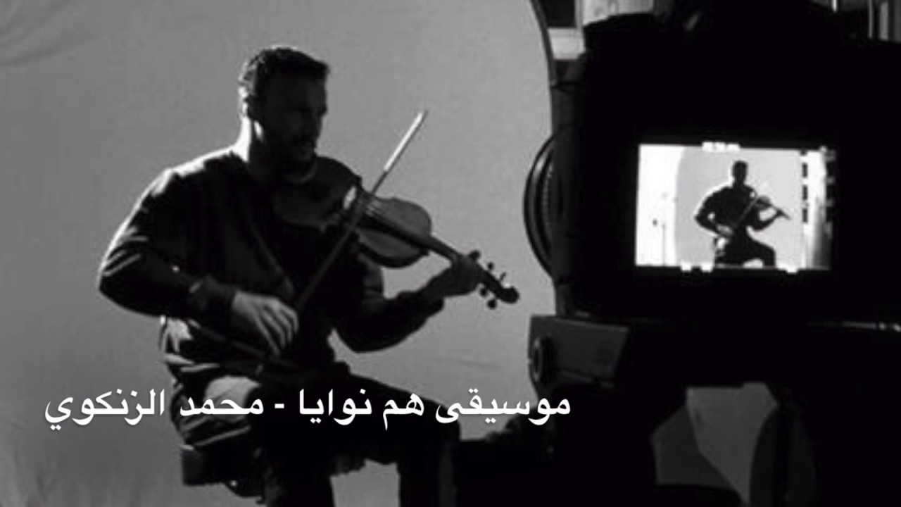 الموسيقى التصويرية ٤ لمسلسل هم نوايا ا.محمد الزنكوي