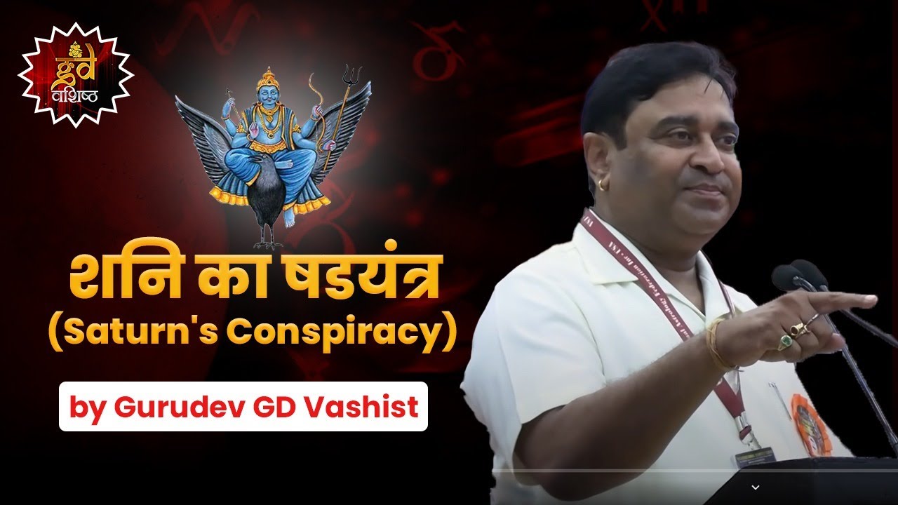 शनि का षडयंत्र (Saturn's Conspiracy) by Gurudev GD Vashist | Vedic Astrological Conclave 2021 | IAF