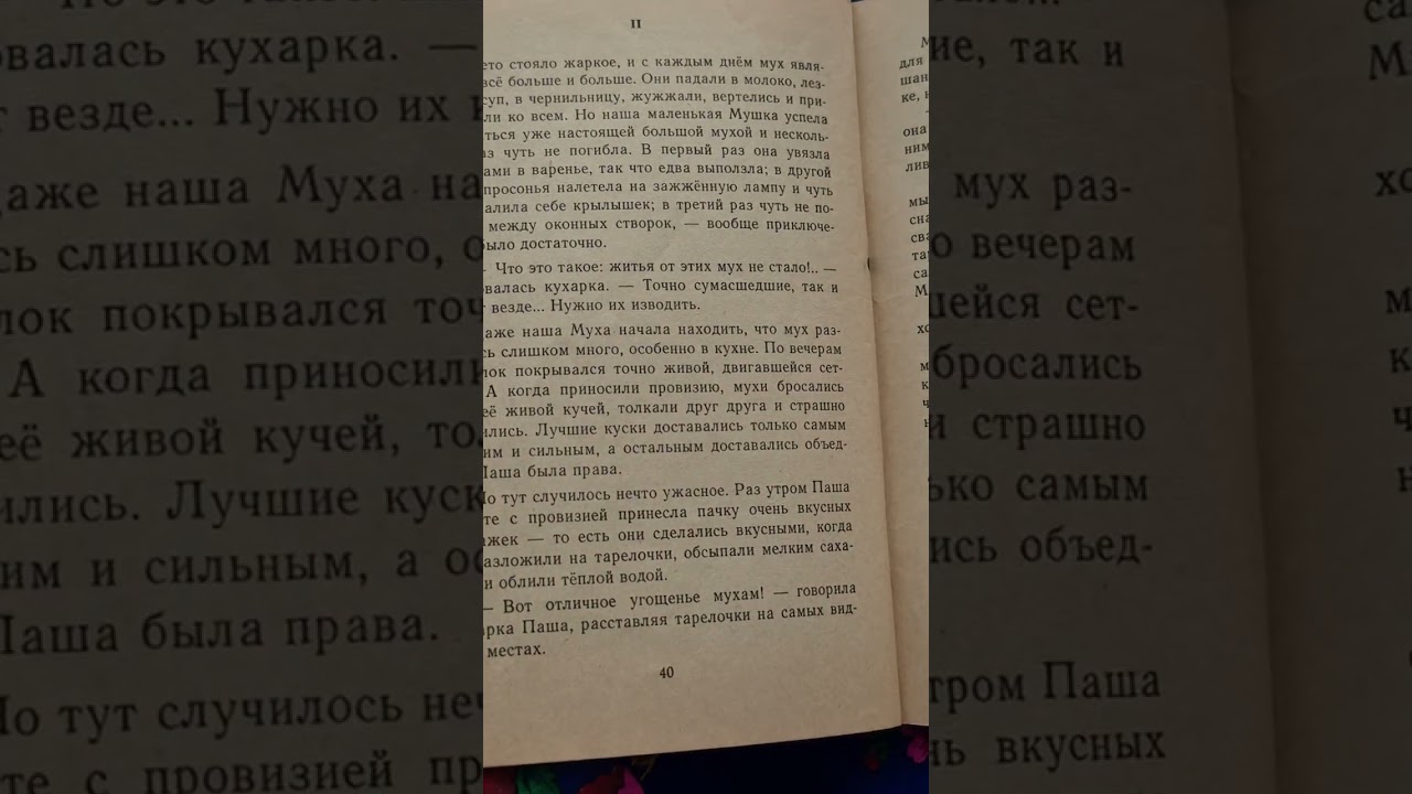 Сказка про козявочку.  Мамин-Сибиряк. Часть 3. Аудиокнига детям. 