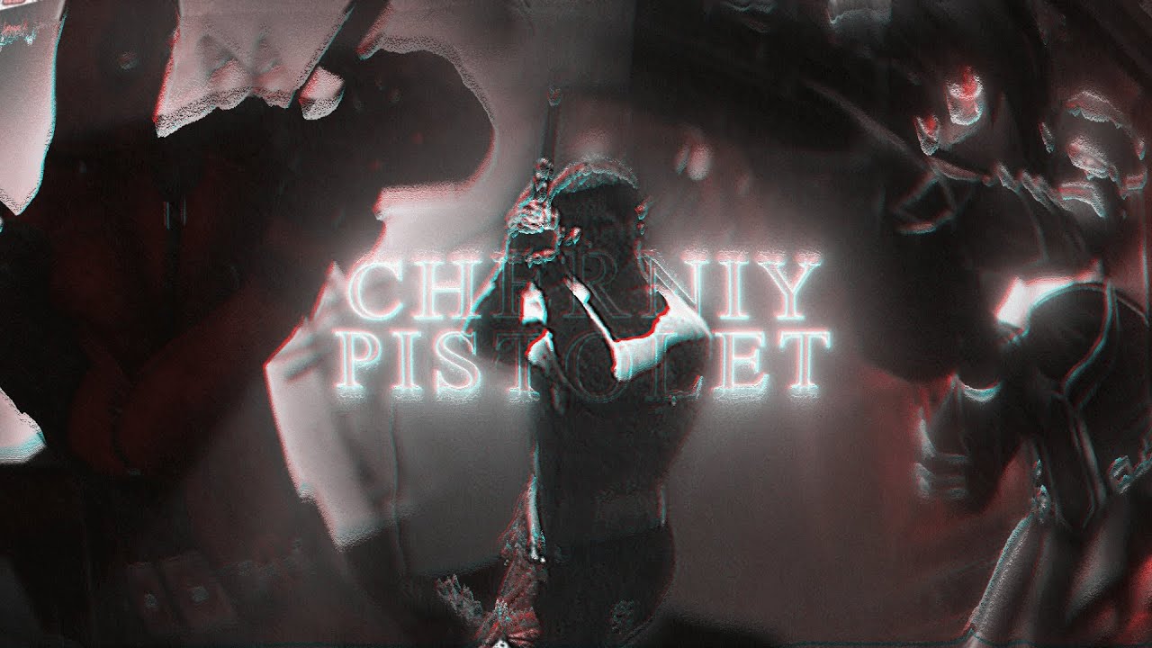 CHERNIY PISTOLETIK | prod toyless x kuroki x unique
