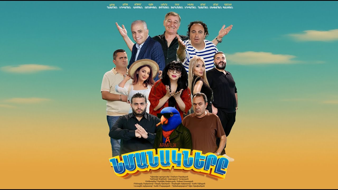 Նմանակներ | Impersonator  - Episode 1 & 2