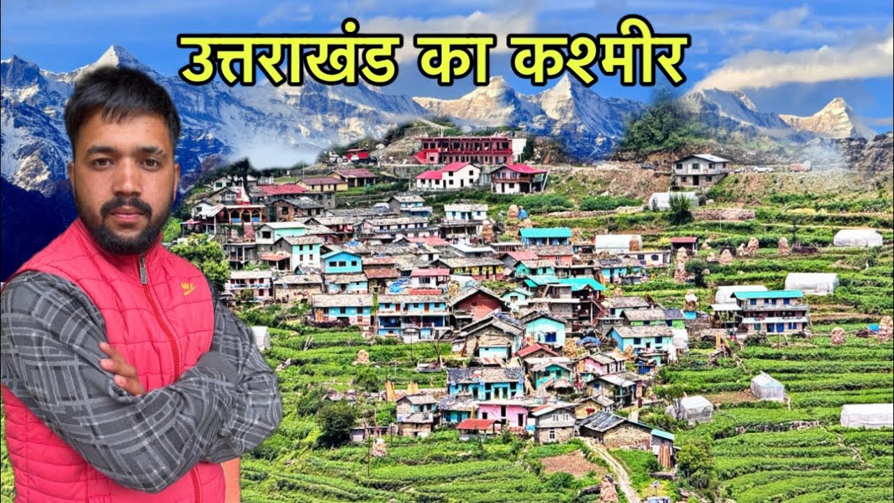 Uttarakhand का कश्मीर, जहाँ सुरक्षित हैं Tourist | Beautiful Place | Arjun khalptia vlogs