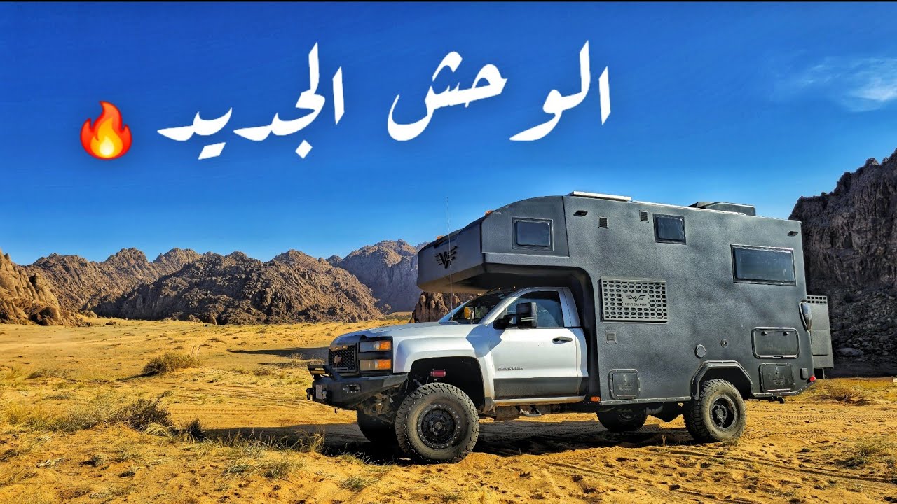 استلام كرفاني الجديد من مصنع لايت كرفان في قطر🇶🇦🚐🔥🌍⛺️