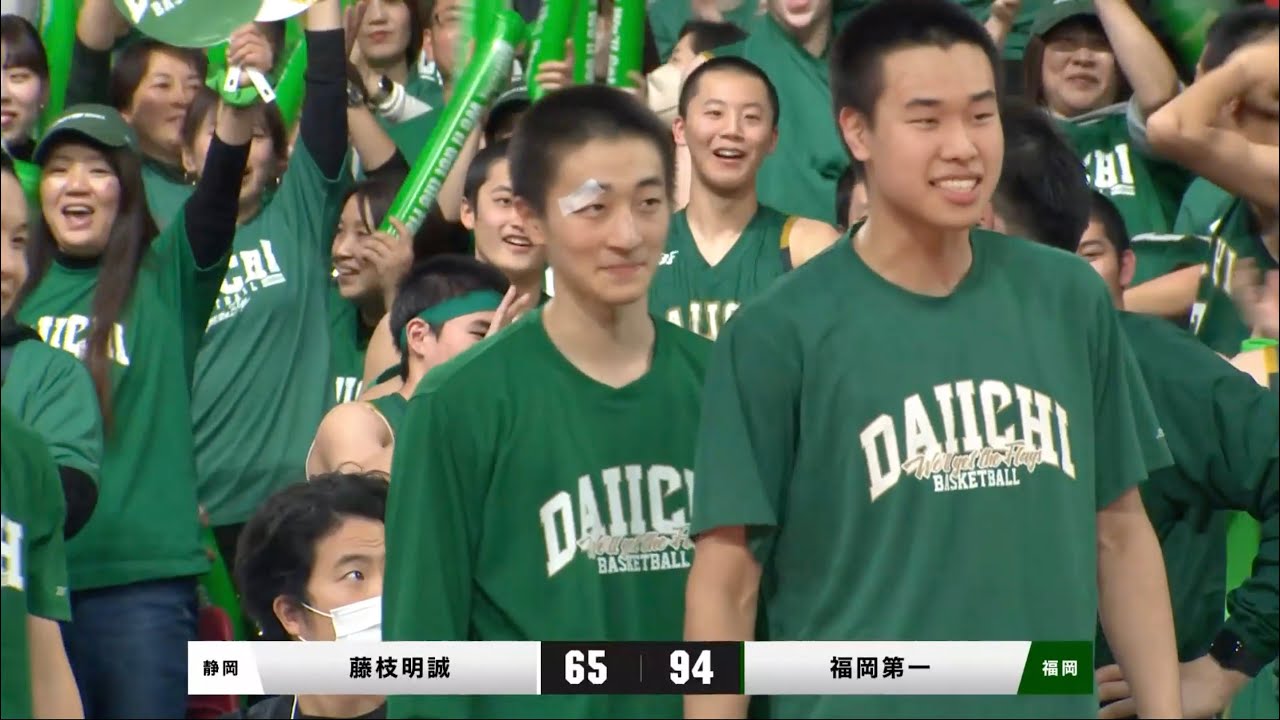 【高校バスケ】福岡第一が2年連続で決勝進出！藤枝明誠に29点差の大勝で福岡大附大濠と4年ぶりの福岡決戦へ｜｜SoftBank ウインターカップ2023