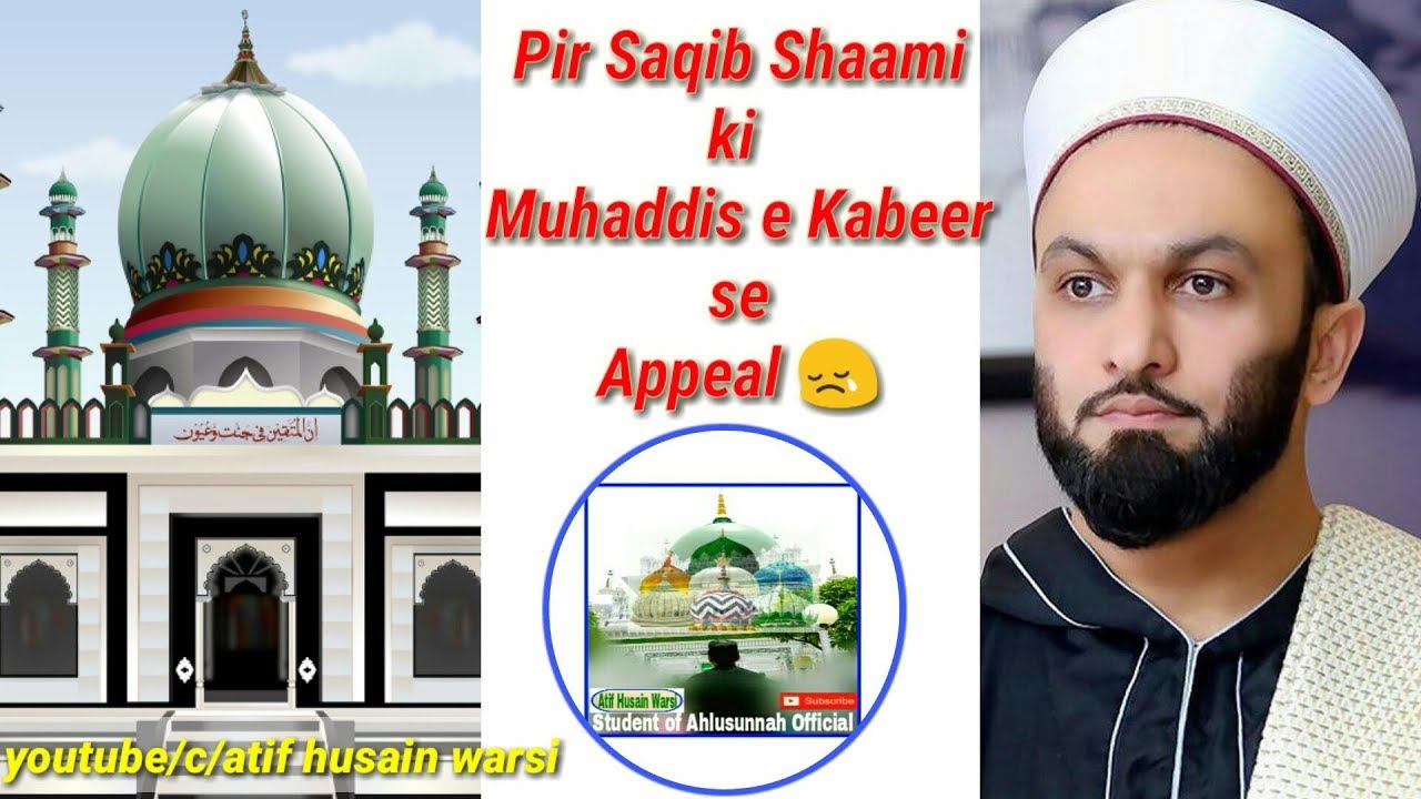 Pir Saqib shaami ki Muhaddis e Kabeer se Appeal | Aap Hame Tauba karaye | Zaroor Dekhen