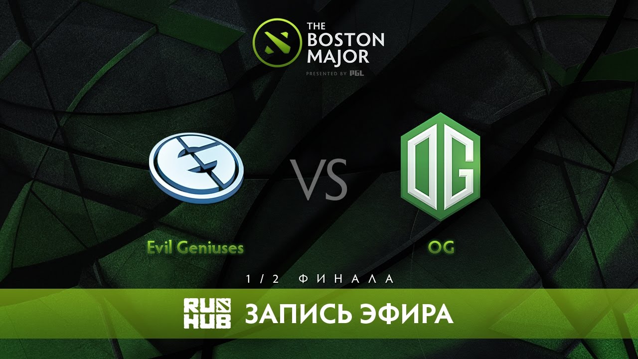 Evil Geniuses vs OG - The Boston Major, 1/2 Финала [v1lat, GodHunt]