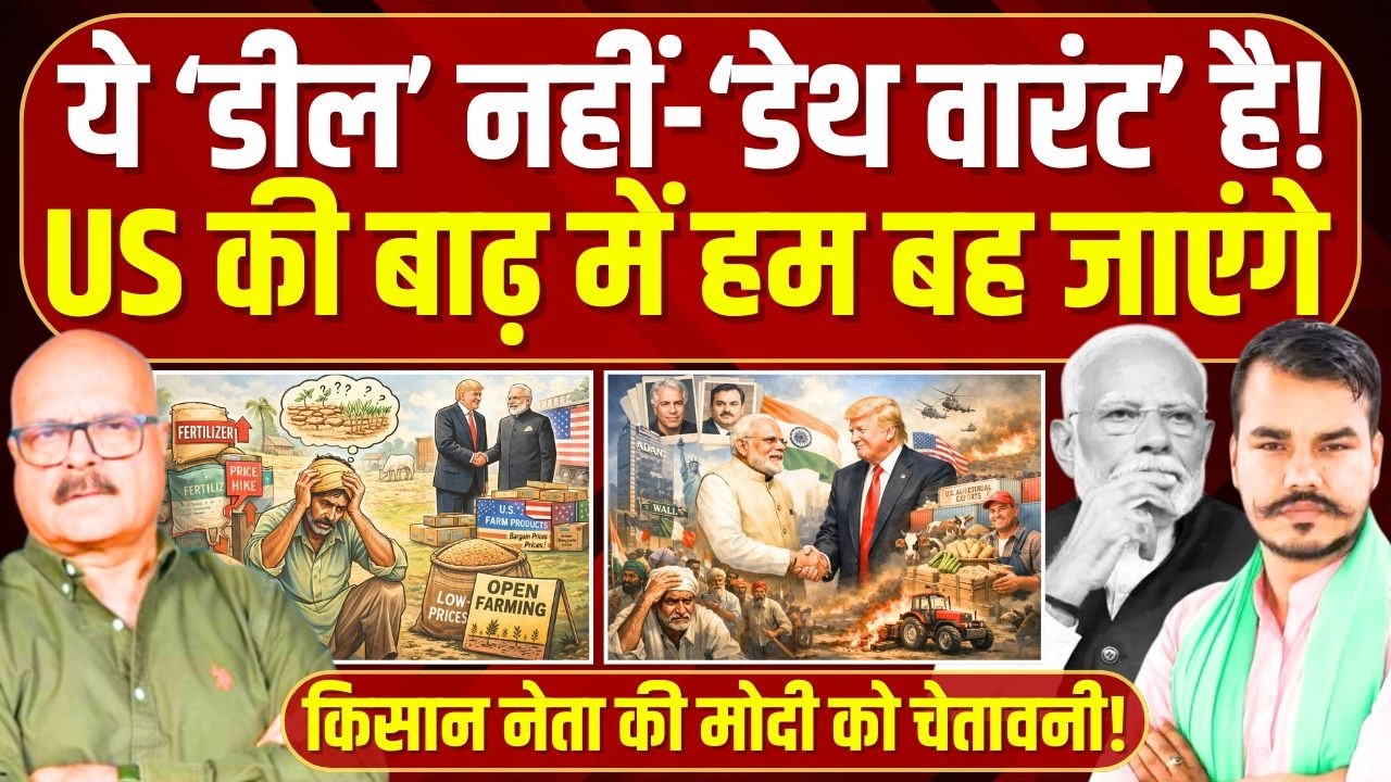 देश के करोड़ों किसान मोदी के खिलाफ एकजुट? किसान नेता Abhimanyu Kohar की चेतावनी | Modi | Abhay Dubey