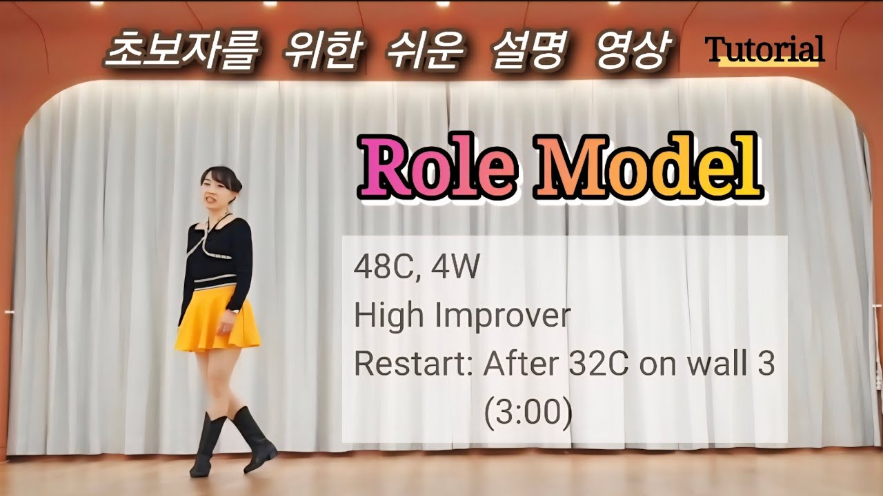 Role Model /설명영상/ Tutorial/ 롤모델 라인댄스
