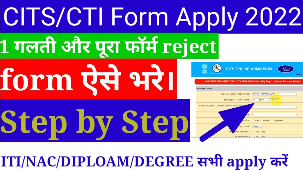 CITS Online form kaise bhare 2022, How to Apply CITS Admission 2022 Online form, CITS Admission link