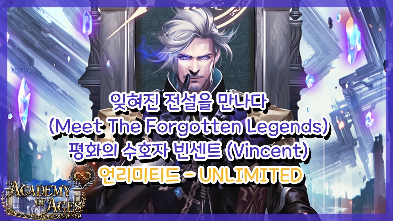 [SHADOWVERSE] 섀도우버스 - 잊.전.만 : 평화의 수호자 빈센트 (M.T.F.L : Vincent, the Peacekeeper)