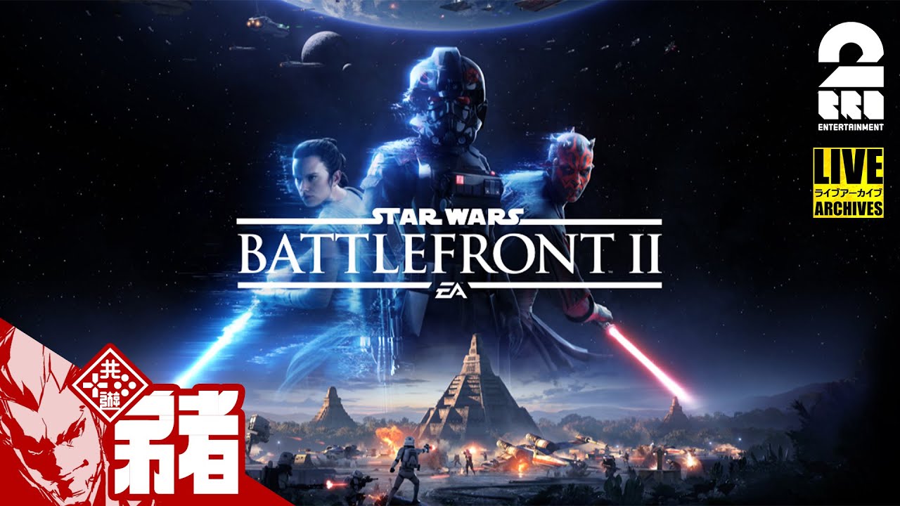 【熱いと噂の】弟者の「スターウォーズバトルフロント2」【2BRO.】