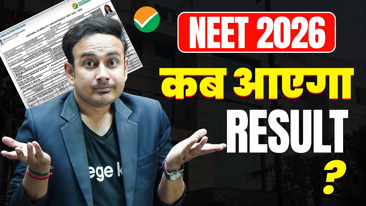 NEET 2026 Result Date | When NEET 2026 Result will be published | #nta #neet2026