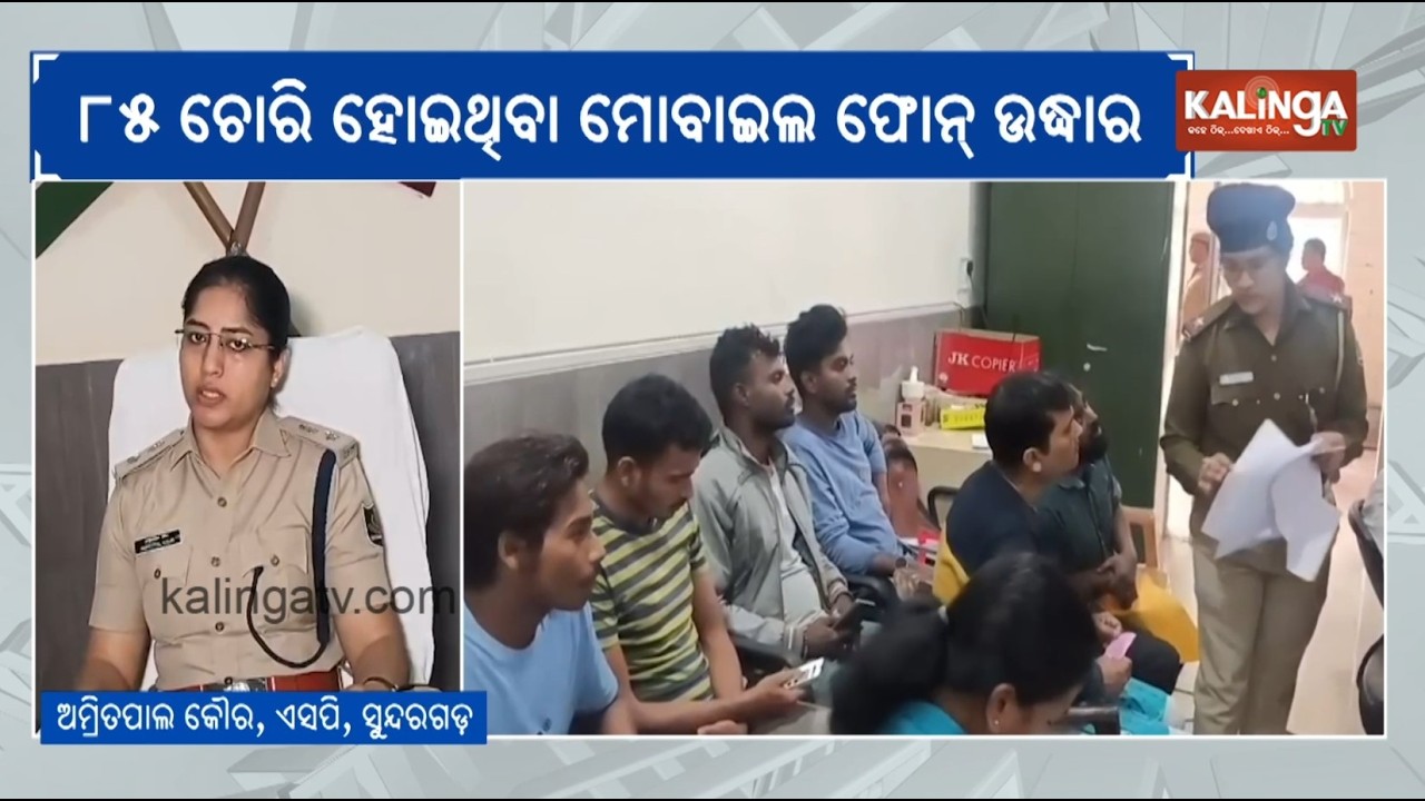 District Cyber Cell Recovers 85 Lost Mobile Phones, Returns Them to Owners in Sundargarh 
