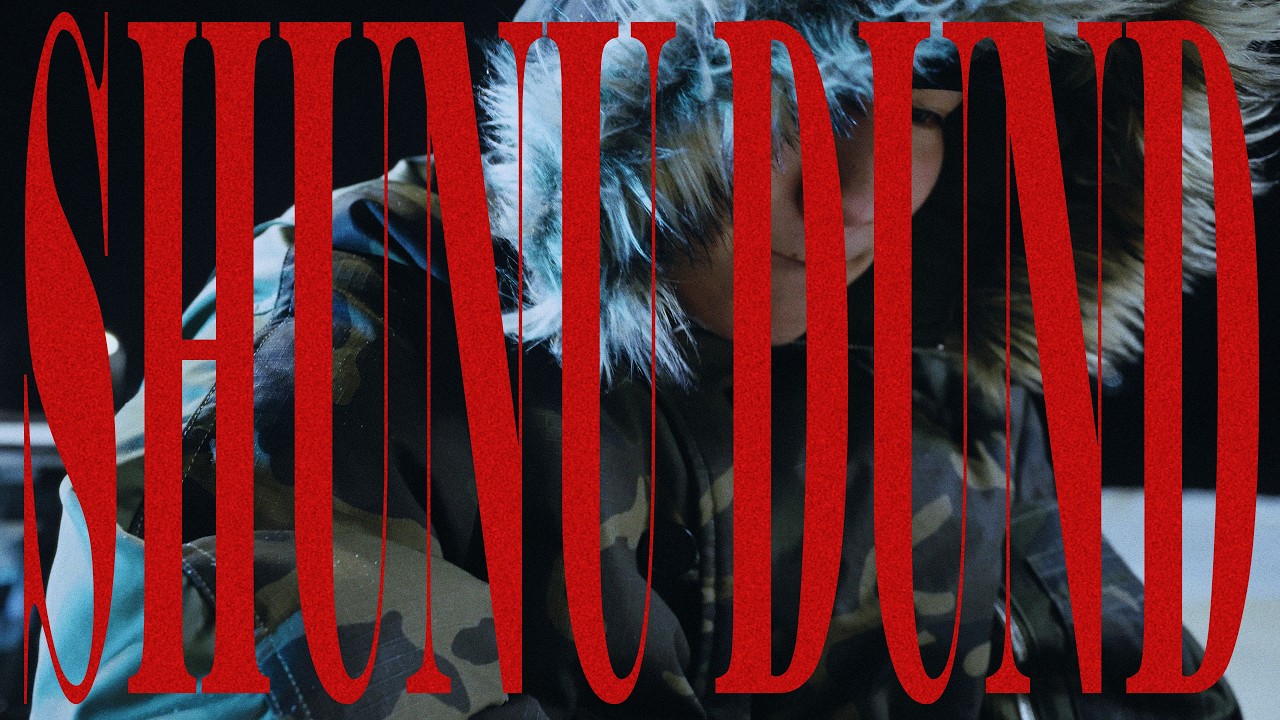 5AM, SHUWU - SHUNU DUND (Official Music Video)