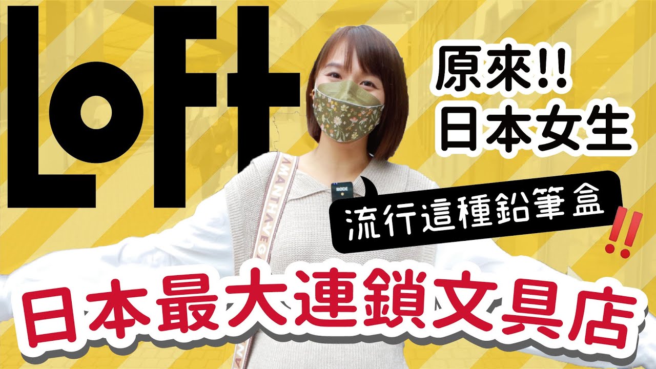 日本最大連鎖文具店！包場拍攝 2023的手帳居然有整整一區