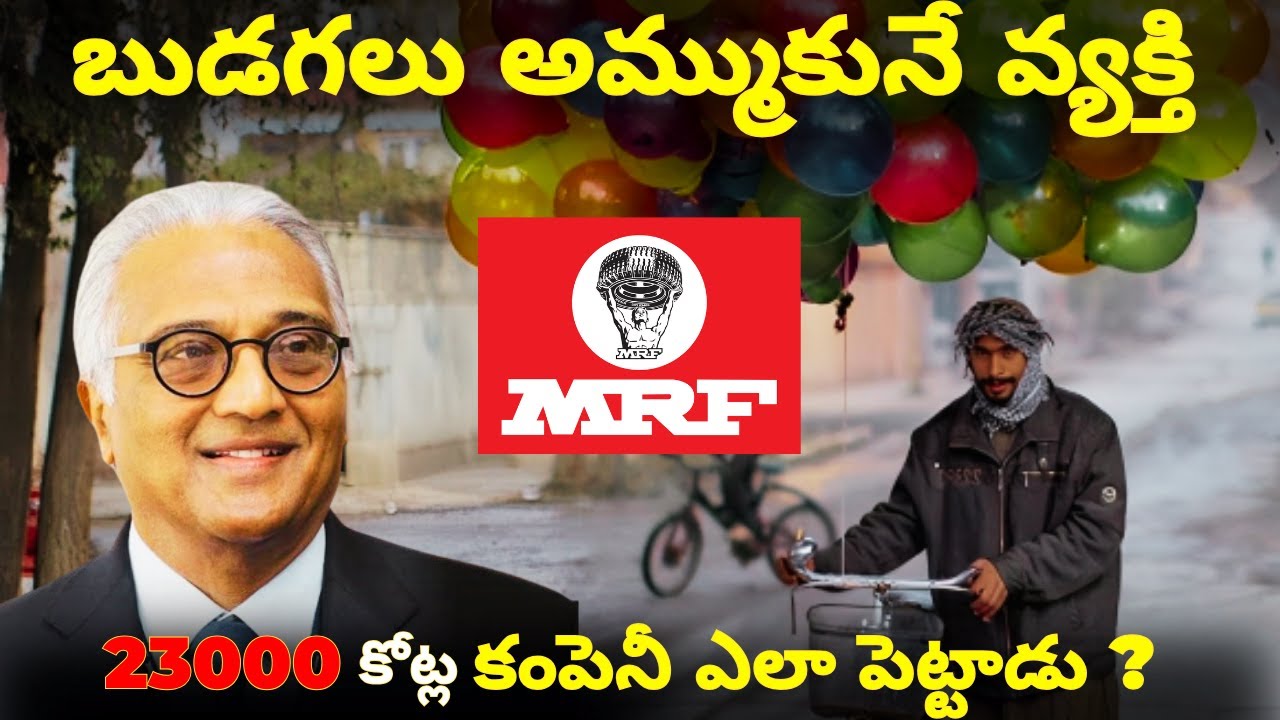 How did a Small Balloon Seller Build a 23000 Crore MRF Company? #mrf